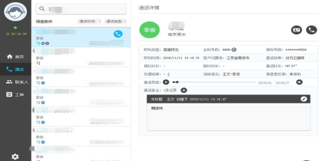 云呼叫中心怎么用?